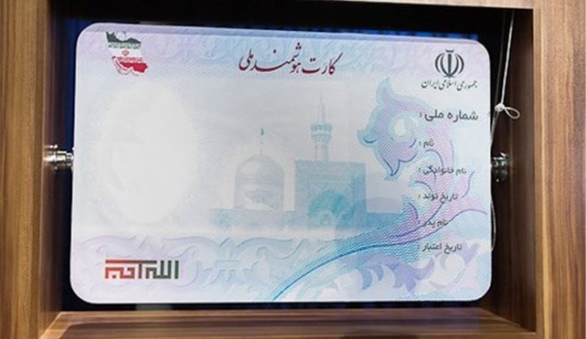 آغاز صدور کارت هوشمند ملی با اولویت ثبت نام شدگان