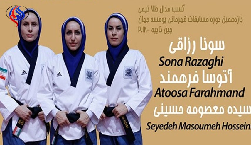 تیم پومسه زنان قهرمان جهان شد