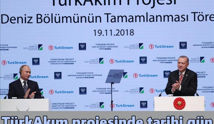 خط انتقال گازی 'جریان ترک' افتتاح شد
