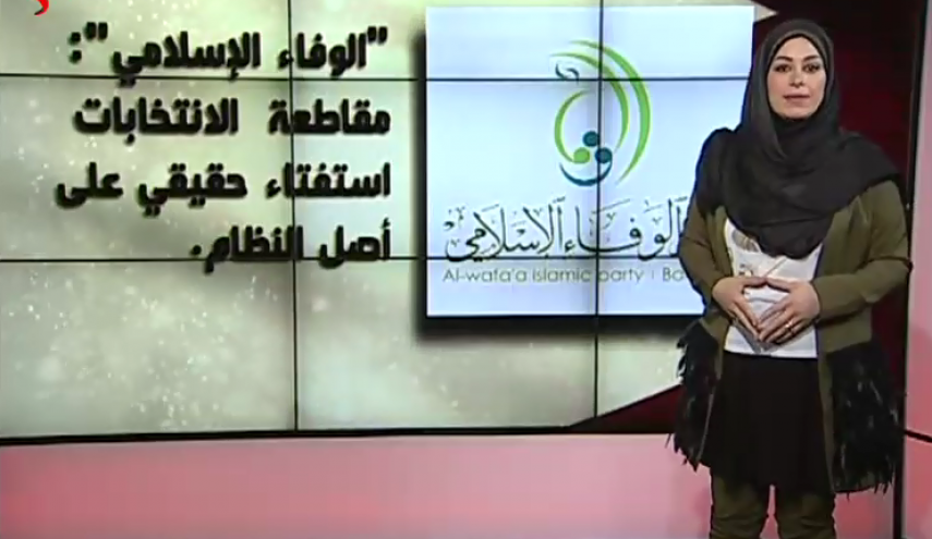 اجراء انتخابات البحرين في الخارج وسط مقاطعة المعارضة