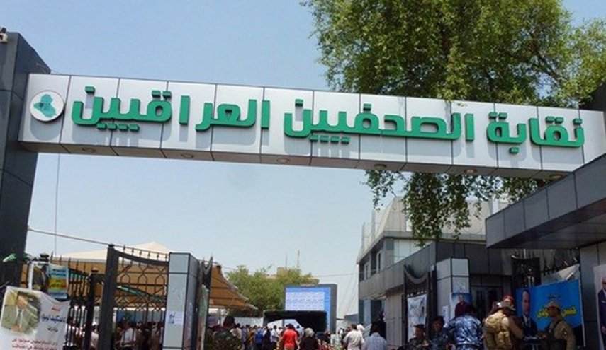  قناة أمريكية تسرح كادرها العراقي بالجملة