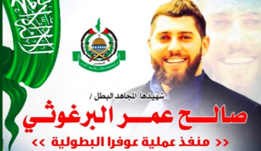 الشهيد صالح البرغوثي ورث المقاومة 