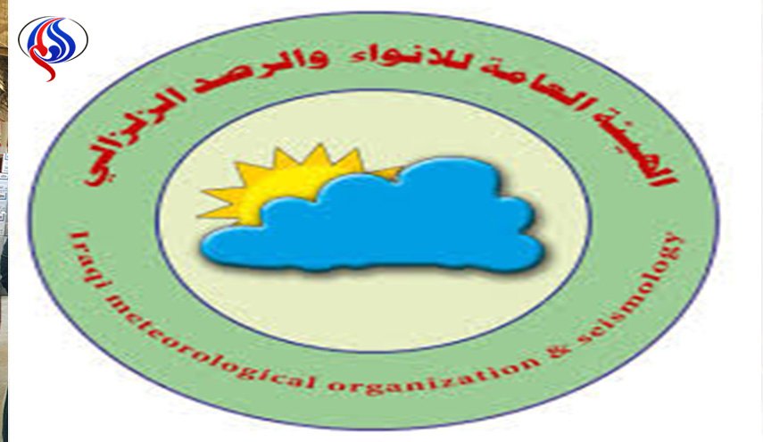 ما هي توقعات الانواء العراقية لطقس الايام الثلاثة المقبلة؟