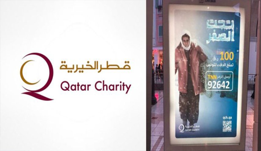 قطر تعتذر من الشعب التونسي بسبب ملصق دعائي!

