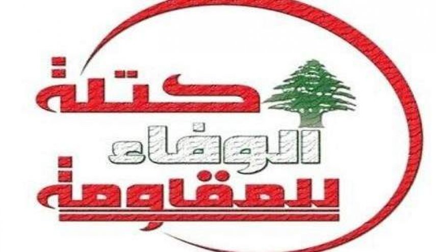 الوفاء للمقاومة: لبنان معني بدعوة سوريا للقمة الاقتصادية 