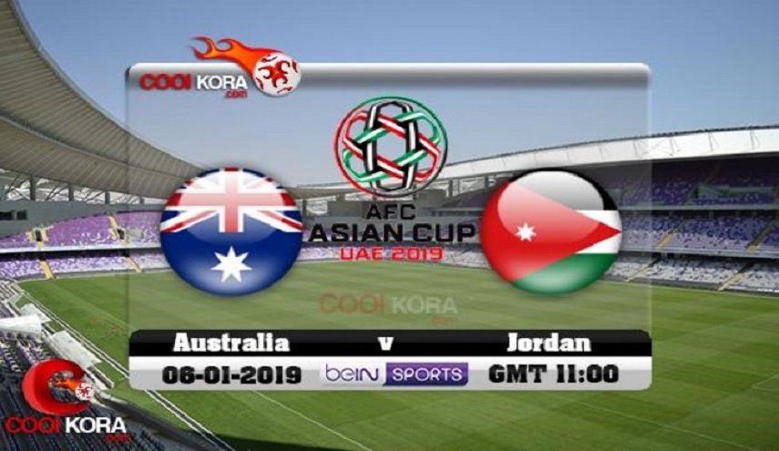 موعد مباراة الأردن وأستراليا اليوم في كأس آسيا 2019

