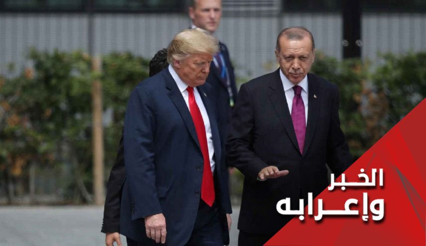 هل سيضع اکراد سوريا كل البيض في سلة ترامب ثانية؟