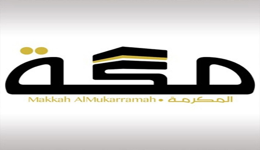 عندما تصل صحيفة سعودية الى غاية الوقاحة..اهانة لا يمكن التغاضي عنها!!   