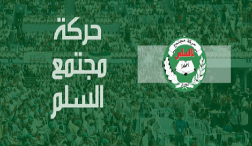 أكبر حزب إسلامي بالجزائر يستعد لخوض انتخابات الرئاسة