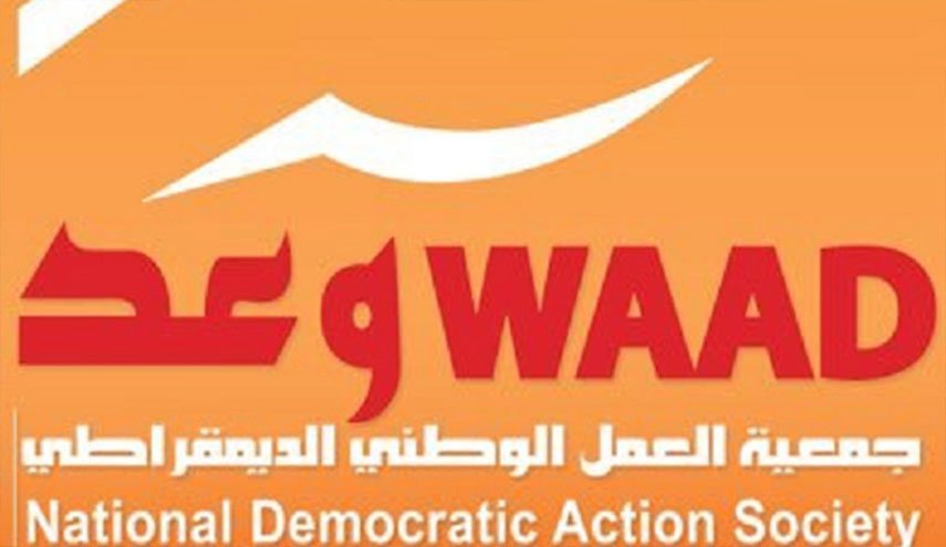 نظام البحرين.. من حل الأحزاب الدينية إلى اليسارية