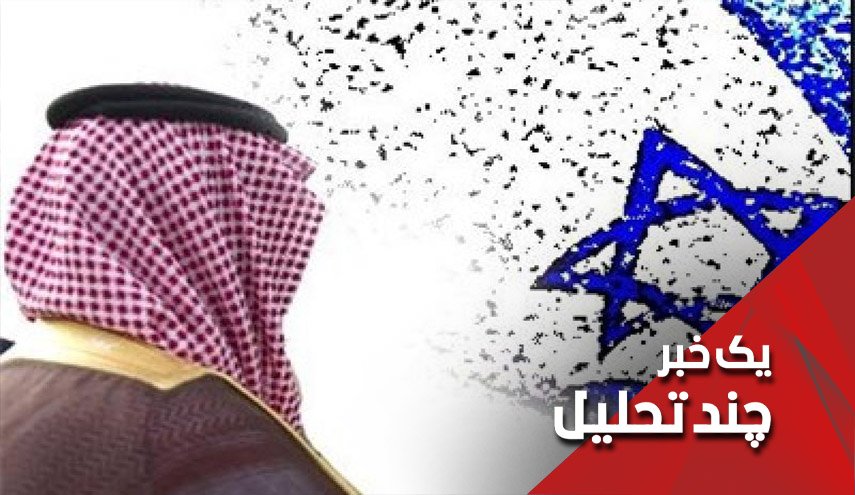 اصرار بر افشای روابط اعراب با اسرائیل چرا؟
