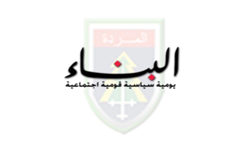 البناء: واشنطن تخسر امام طهران في لاهاي ووارسو 