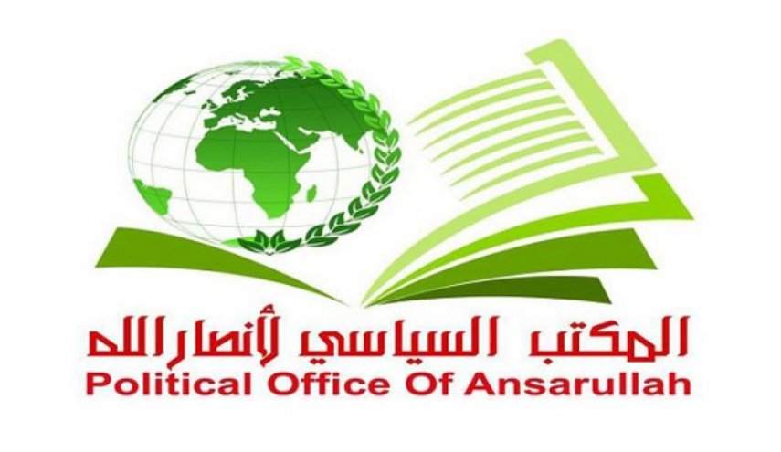 بيان حركة أنصار الله بشأن تطبيع حكومة هادي مع الاحتلال 