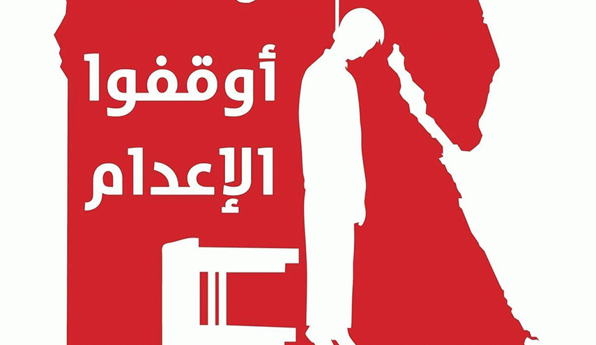 صرخة لوقف إعدام 9 معتقلين سياسيين بمصر