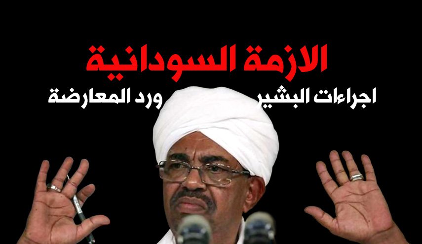 انفو غرافيك: الازمة السودانية بين اجراءات البشير ورد المعارضة
