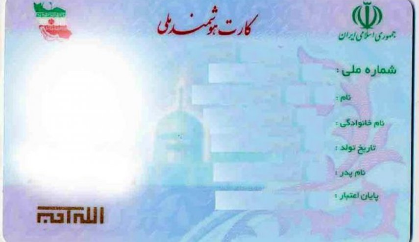 چطور می‌توانید کارت‌های ملی خود را عابربانک کنید؟  