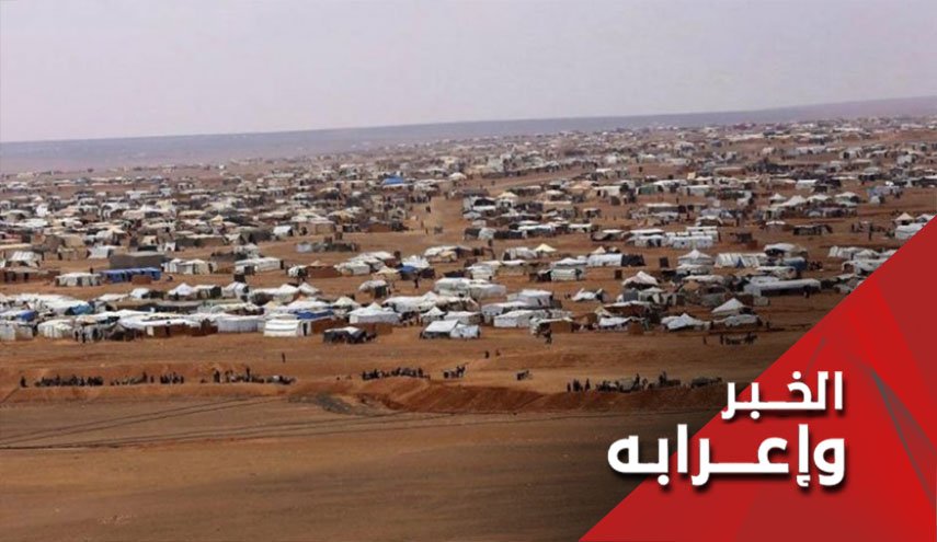 أميركا تستخدم الناس 'دروعا بشرية' في الركبان السورية