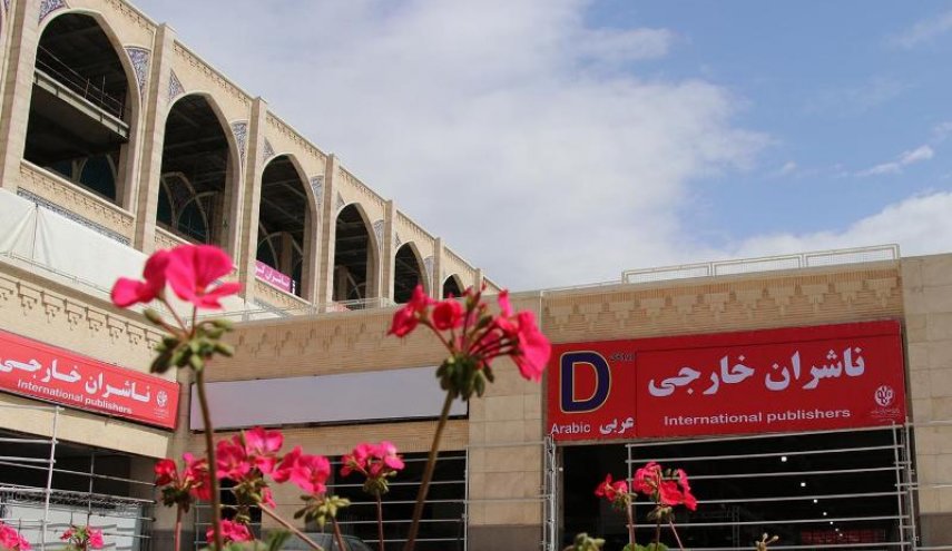 14 دولة تعلن مشاركتها في معرض طهران الدولي للكتاب