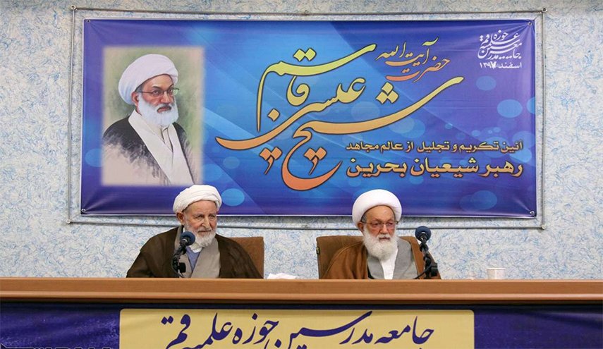 مراسم تکريم آية الله الشيخ عيسي قاسم في قم المقدسة