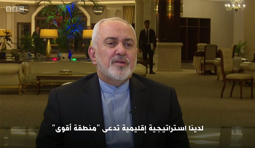 ظريف: ايران تنتهج استراتيجية إقليمية تدعى 'منطقة أقوى'