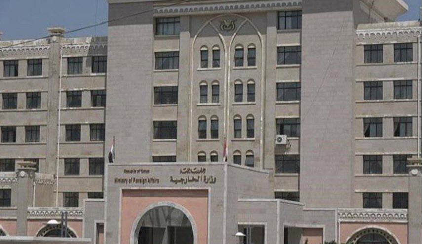 الخارجية اليمنية تستنكر تصريحات وزير الخارجية الأمريكي