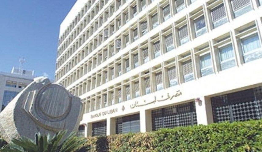 من هو وديعة الادارة الاميركية في مصرف لبنان؟ 