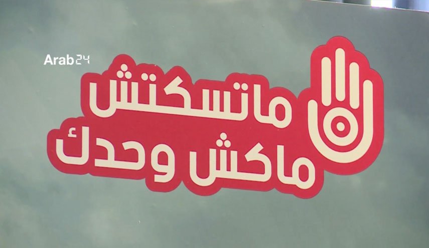 وزارة التربية التونسية تكشف عن العشرات من حالات التحرش الجنسي بتلاميذ
