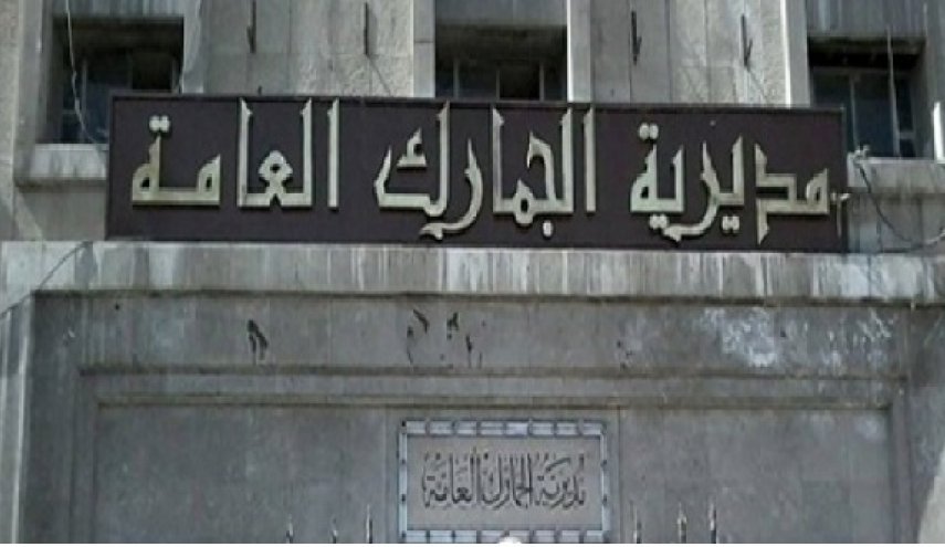 الحكومة السورية تتخذ قرارا بالقضاء على هذه الظاهرة ...