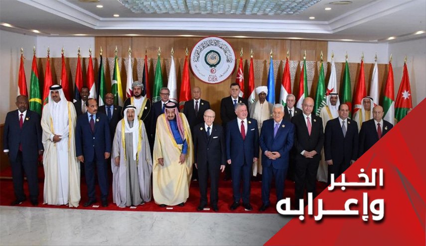 القمة العربية في تونس..جعجعة بلا طحين!