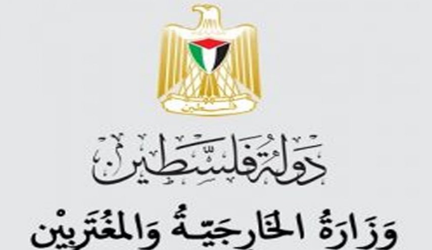 الخارجية الفلسطينية تدين قرار افتتاح ممثلية للبرازيل بالقدس
