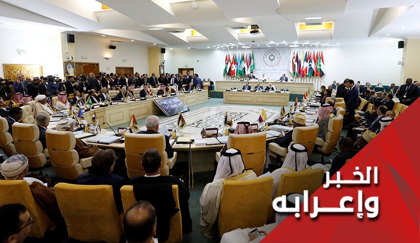 القمة القادمة ستكون مجلس تأبين 