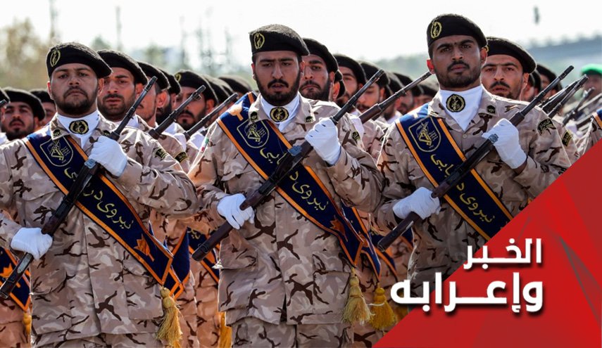 المواجهة الجديدة بين امريكا وايران ..الرسائل والتداعيات