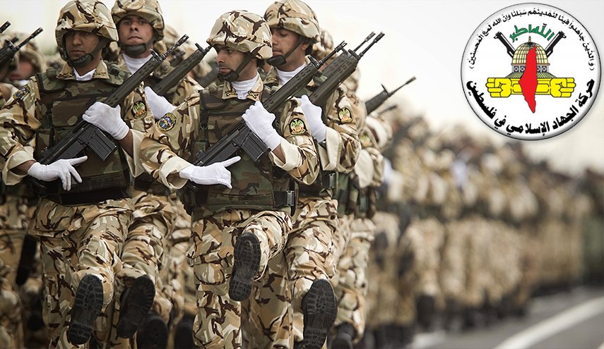 حركة الجهاد الاسلامي تدين قرار ترامب بحق حرس الثورة