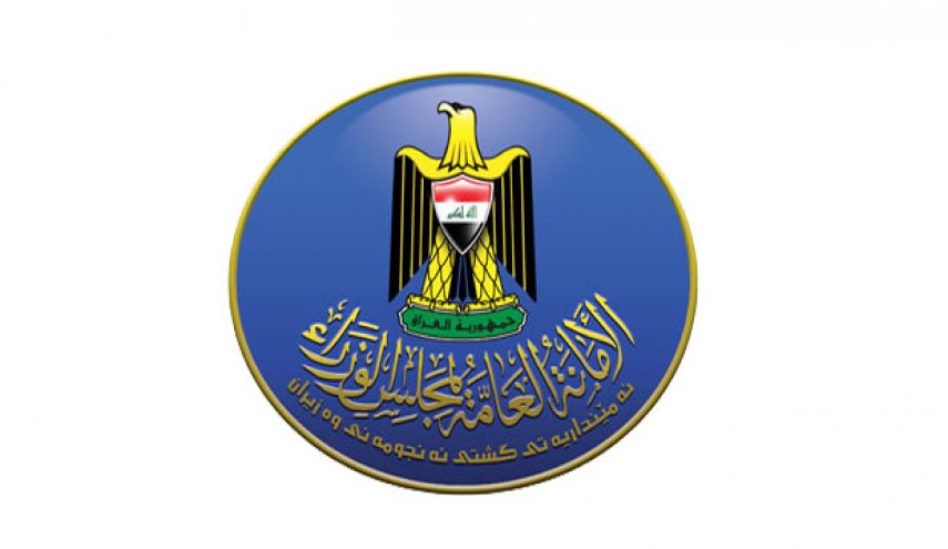 بالوثائق.. العراق يجمد أموال 