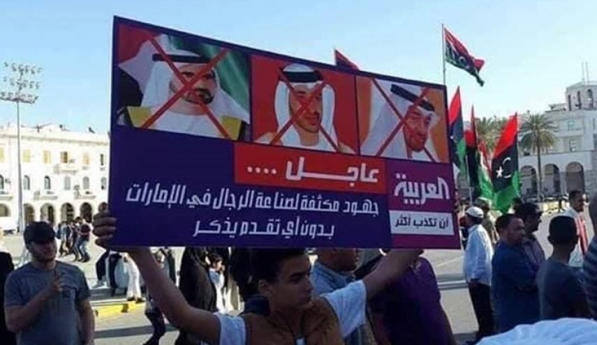 'العربية' ان تكذب اكثر..هتافات منددة بالرياض وأبو ظبي بليبيا