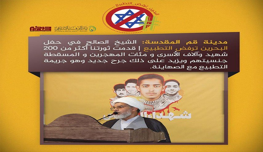 أمل البحرينية تعتبر آل خليفة رأس المشروع الغربي في المنطقة بعد آل سعود والصهاينة