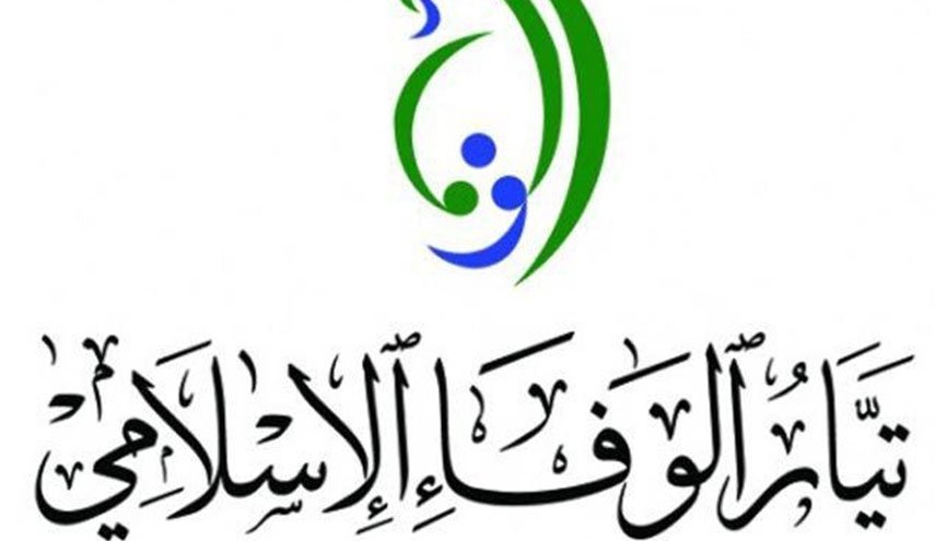 بيان هام لتيار الوفاء الإسلامي عن إلغاء زيارة وفد صهيوني للمنامة