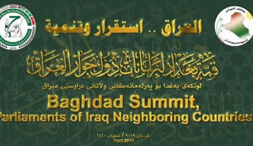 استكمال استعدادات بغداد لمؤتمر برلمانات دول الجوار