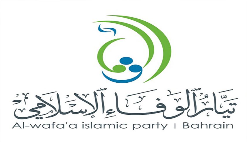 تيار الوفاء: الاعدامات حلقة من مسلسل مجازر آل سعود
