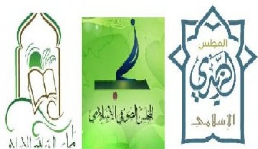المجالس الإسلامية اليمنية تستنكر جريمة الإعدام البشعة في السعودية