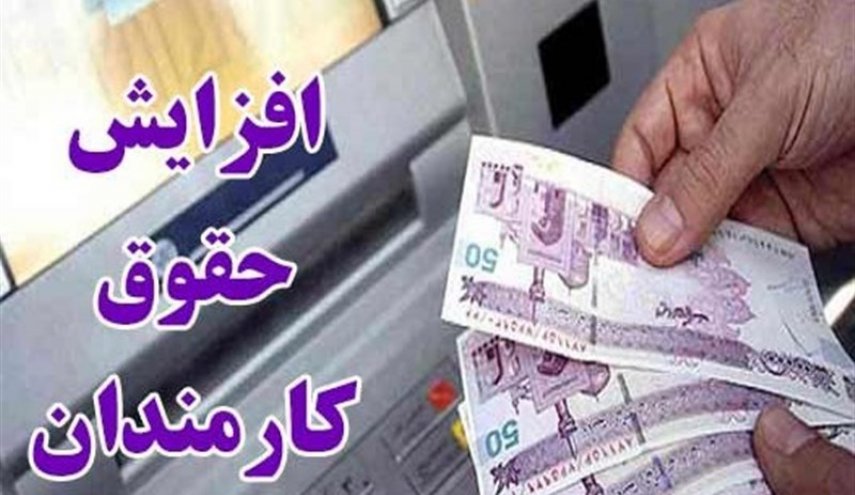 افزایش 18 درصدی حقوق کارمندان شرکتهای دولتی + سند