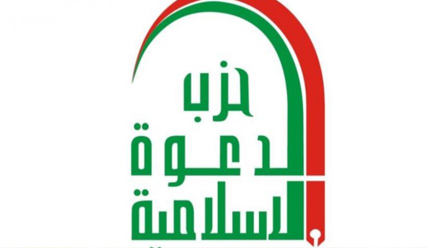 حزب الدعوة : إعدام السعودية كوكبة من أبناء القطيف يكشف عمق الاجرام لحكامها
