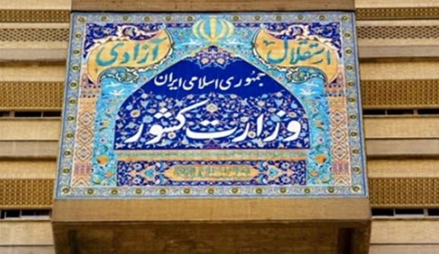 ستاد انتخابات کشور برنامه زمان بندی برگزاری انتخابات یازدهمین دوره مجلس را اعلام کرد