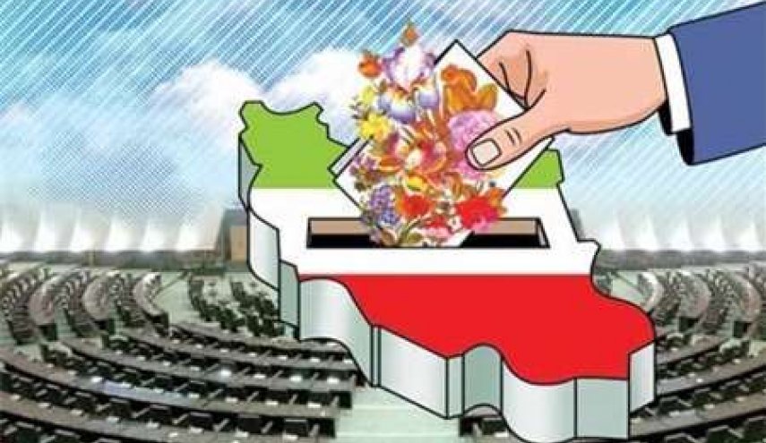 کدام مسئولان نمی توانند داوطلب انتخابات مجلس شوند