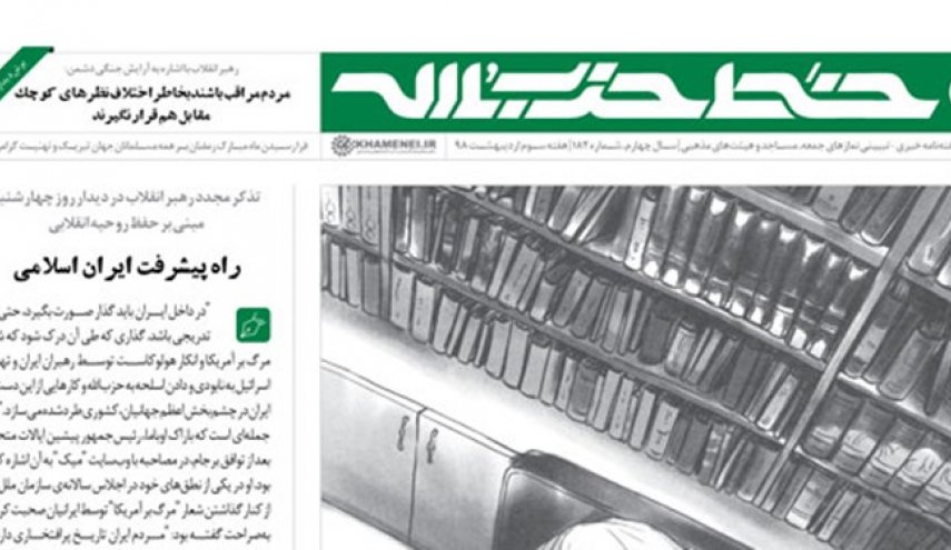 خط حزب الله 182؛ «ده نکته از کلاس آقای خامنه‌ای»