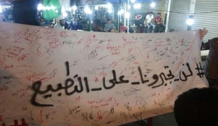 منظمو مؤتمر ضد التطبيع بالسويد: السعودية تدخلت لمنعه