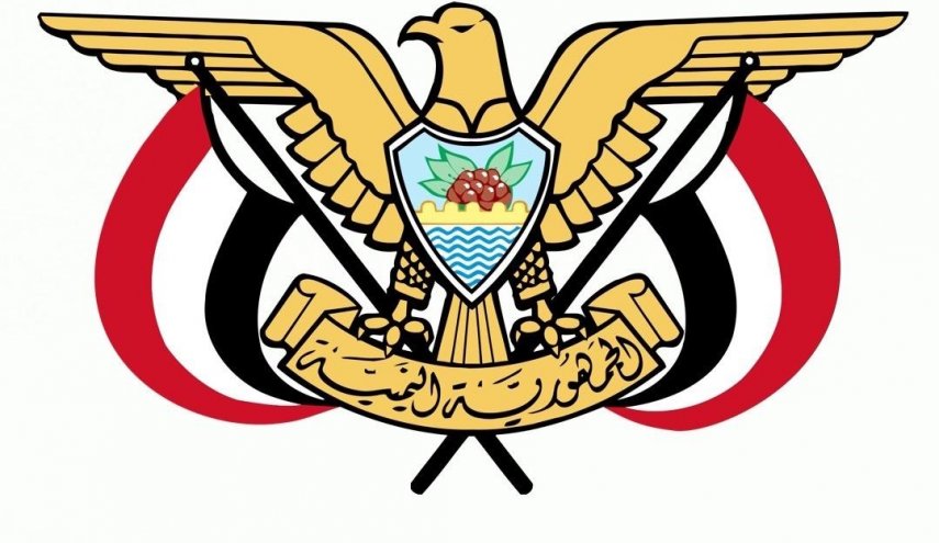 اليمن... تعديل وزاري في حكومة الإنقاذ الوطني