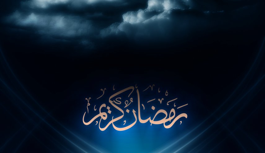 ايران تحدد موعد أول أيام شهر رمضان المبارك