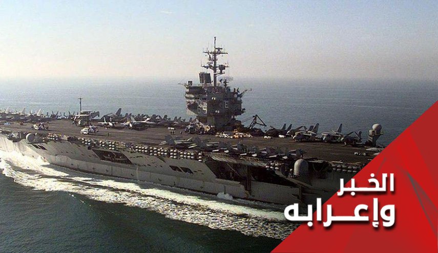 إيران ليست جمهورية موز ليهددها بولتون بحاملة طائرات