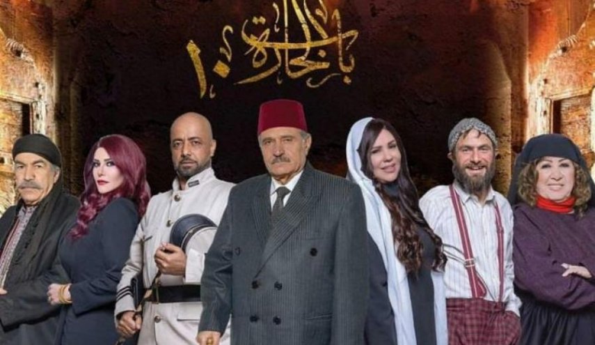 اليكم توقيت عرض مسلسل باب الحارة 10